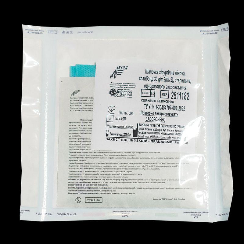 Шапочка хірургічна жіноча, спанбонд 30 g/m2(г/м2), стерильна, одноразового використання,ТМ «АХІЛЛ»